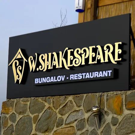 בית נופש W Shakespeare Sapanca *